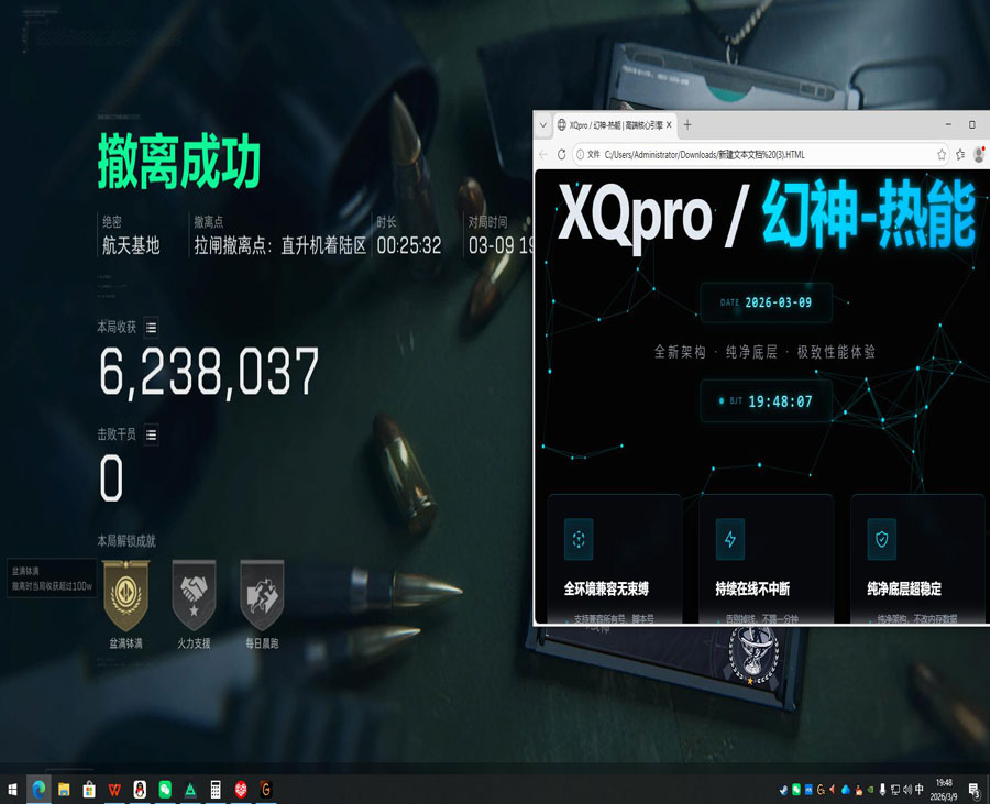 三角洲辅助没效果透视自瞄效果